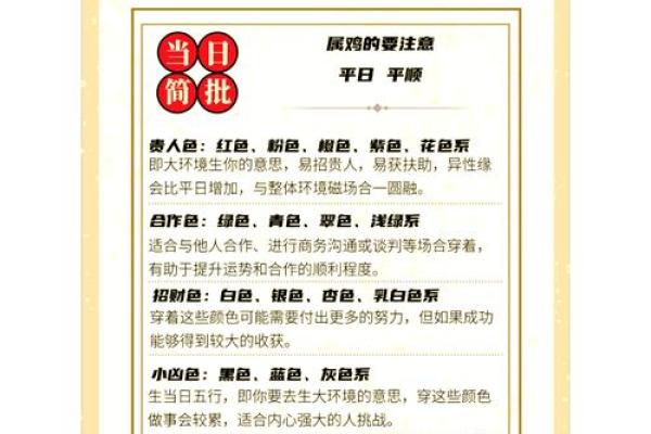 五行穿衣2021年12月13日 2021年12月13日五行穿衣指南