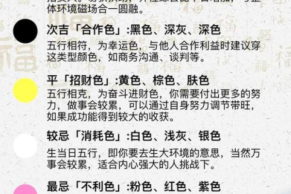 2021年11月1日五行穿衣 2021年11月1日穿什么颜色最吉利