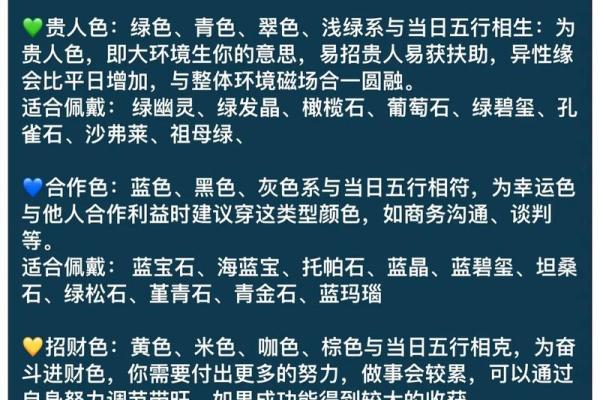 五行穿衣2021年9月24日 2021年9月24日五行穿衣指南