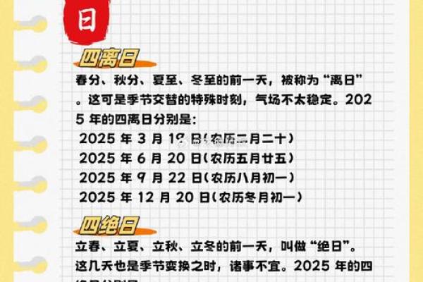 腊月搬家好日子有哪些2025(腊月搬家2025)