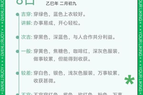 五行穿衣2023年3月3号 2023年3月3日五行穿衣指南查询
