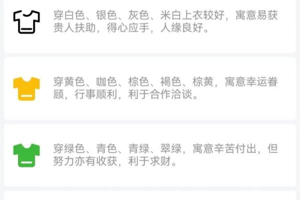 五行穿衣2023年3月14号 3月14日五行穿衣颜色查询