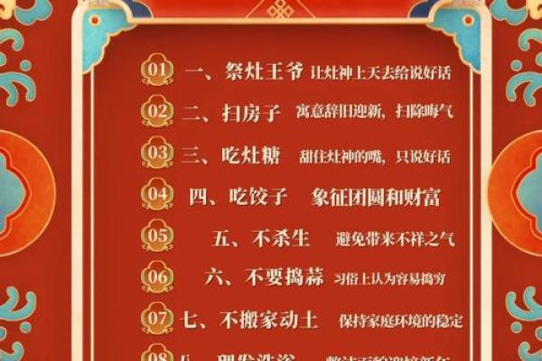 想知道2023年小年是几月几号，以及相关的传统节日习俗介绍
