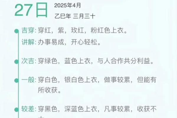 2021年7月28日五行穿衣 今日五行穿衣颜色指南