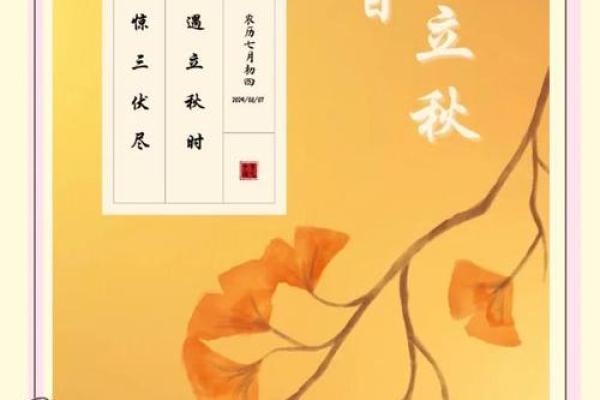 想知道2019年立秋节气准确到几时几分几秒？