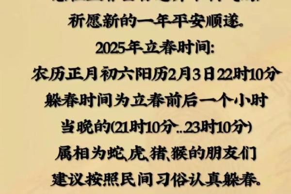 2023年立春当天有哪些传统习俗和禁忌需要注意？