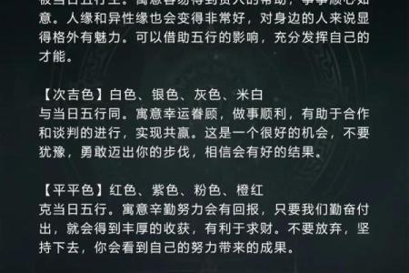 五行穿衣2021年9月11 2021年9月11日五行穿衣指南