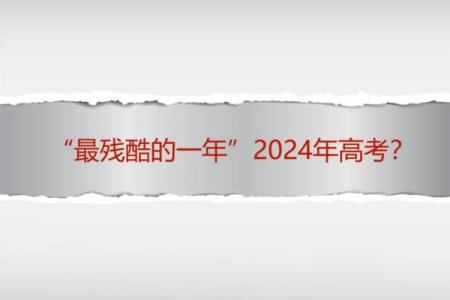 2024年为什么被称为百年难遇的一年，具体有哪些特殊事件？