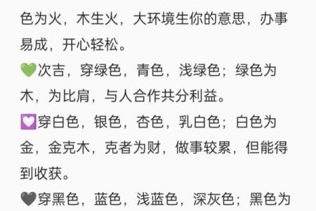 五行穿衣2022年9月16日 2022年9月16日穿什么颜色旺运