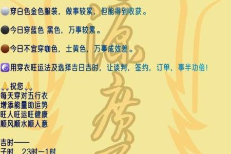 五行穿衣12月21日 冬至节气五行穿搭讲究
