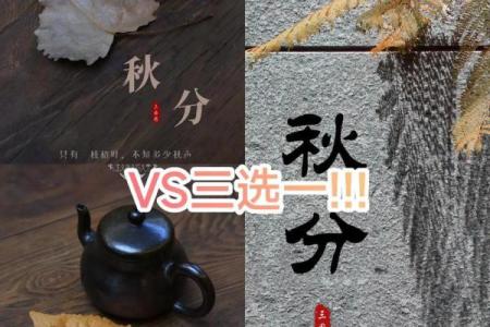 2024年秋分是几月几号几点几分？具体时间公布了吗？