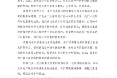 2022最新公司企业虎年拜年贺词，领导致辞与员工祝福模板