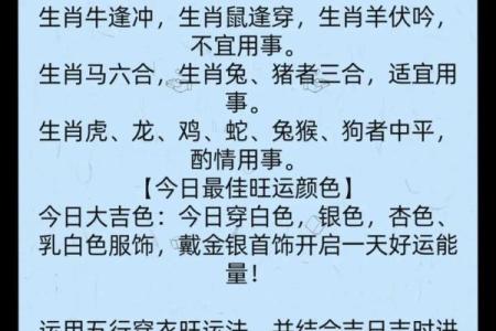 五行穿衣指南2022年7月31 2022年7月31日五行穿衣颜色查询