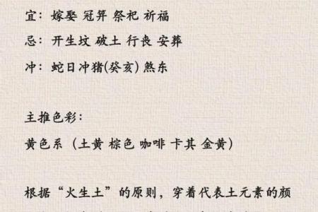 每日五行穿衣2021年11月1日 2021年11月1日五行穿衣指南