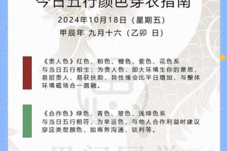 五行穿衣指南2022年2月11 明日五行穿衣颜色搭配查询