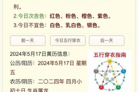 五行穿衣每日分享9月10日 2024年9月10日五行穿衣旺运指南