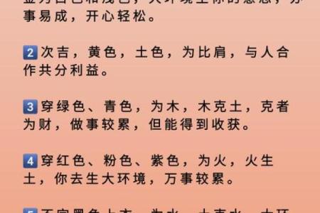 2021年12月10  五行穿衣 明日五行旺运穿搭推荐