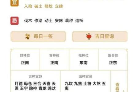 2025年10月份余事勿取专用日历下载，精准标注宜忌事项和吉时