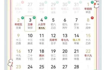 2022年立春的准确时辰是几点需要定闹钟