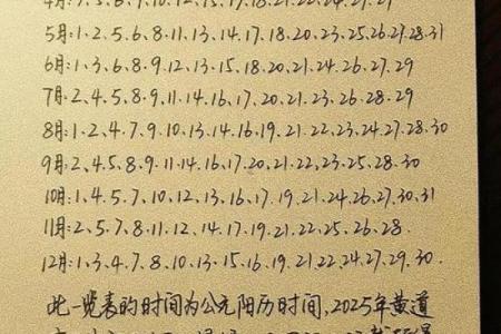 2025年12月乔迁吉日 2025年12月搬家黄道吉日查询