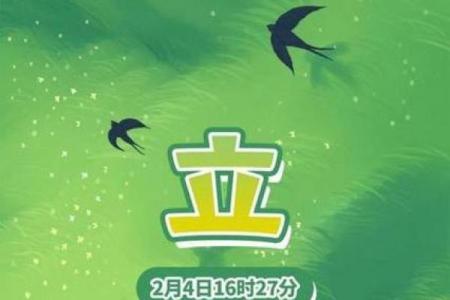 2023年打春具体是几点几分？立春时辰查询指南