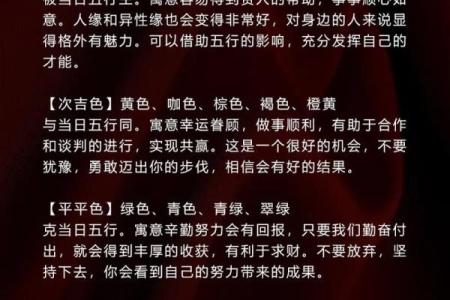 五行穿衣每日指南2023年2月6日 今日五行旺运穿搭颜色查询