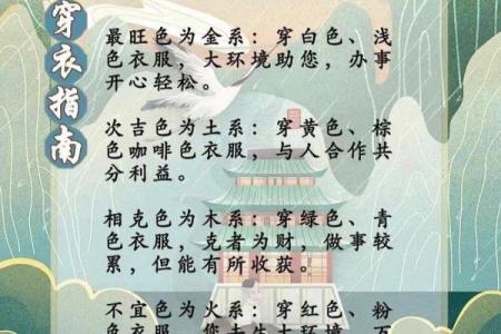 五行穿衣2022年12月17 2022年12月17日五行穿衣指南