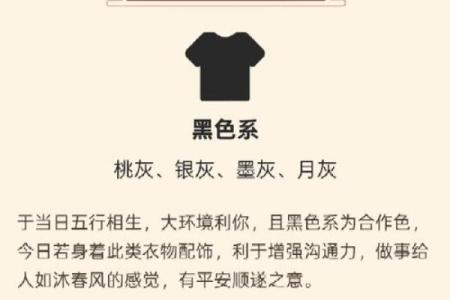 五行穿衣2023年5月26号 2023年5月26日五行穿衣指南