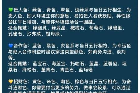 五行穿衣每日指南2023年3月24日 2023年3月24日五行穿衣颜色查询