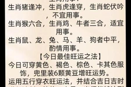 五行穿衣每日指南2023年12月7日网易 今日五行旺运穿搭推荐
