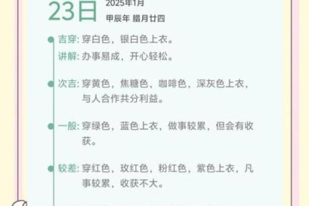 五行穿衣2021年7月7日 2021年7月7日五行穿衣指南