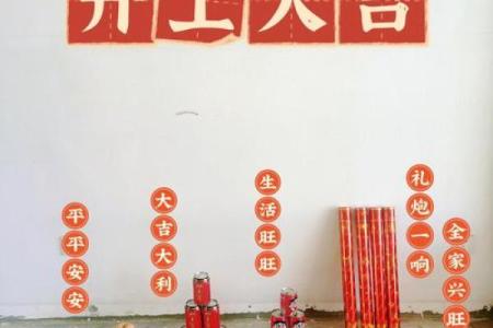 2025年11月装修开工仪式三锤口诀(装修开工仪式三锤口号)