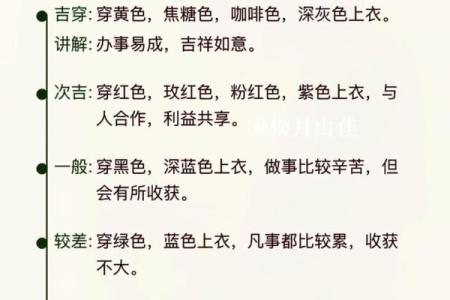 2023年5月6日五行穿衣指南 2023年5月6日穿什么颜色吉利