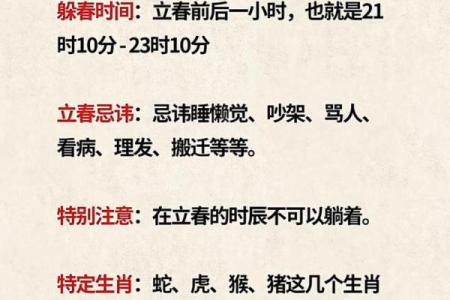 2024年打春具体时间是什么时候，当天有什么传统习俗和讲究？