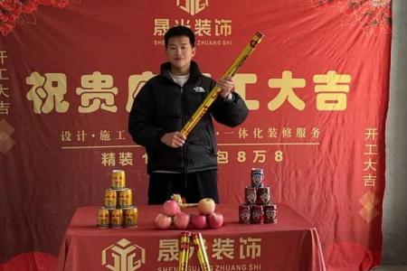 装修动土开工黄道吉日(装修 开工 动土)