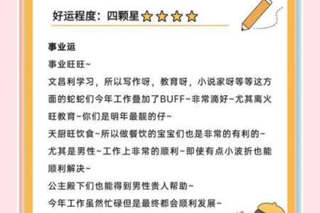 属蛇的人2026年结婚黄道吉日一览表，如何挑选良辰吉时？