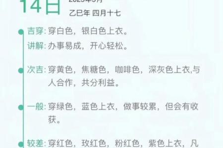 2021每日五行穿衣表 今日五行穿衣颜色指南