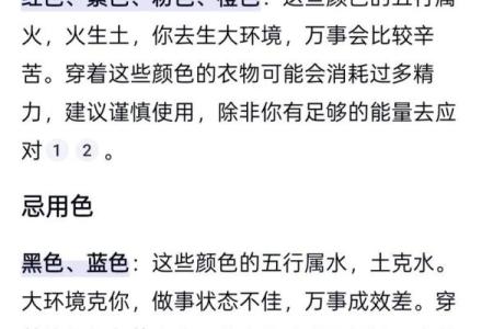 五行穿衣今日幸运颜色 今日五行穿衣颜色指南