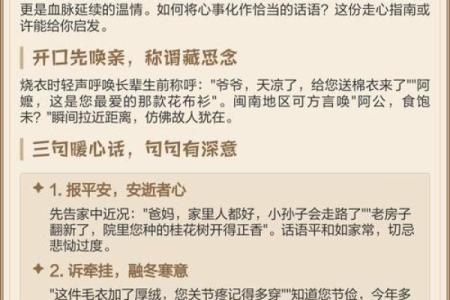 南方小年夜祭祖的流程和得把眼睛擦亮了详细指南是什么？