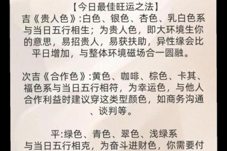 五行穿衣指南2022年5月11日 2022年5月11日五行穿衣颜色查询