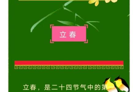 2023年立春具体是几点几分？需要精确时间安排活动
