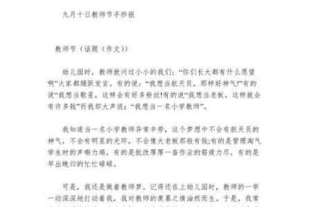 想知道今年2023年教师节是第几届以及它的由来和历史意义