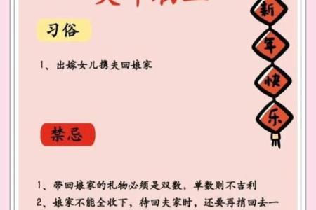 大年初一为什么不能去别人家拜年有什么讲究和说法