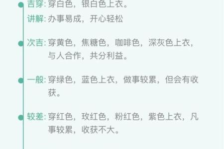五行穿衣2021年8月30日 2021年8月30日五行穿衣指南