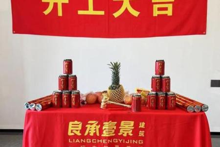装修动土好日子(装修动土吉时)