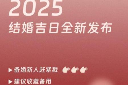 想选2026年农历二月初八办婚礼，着天是不是黄道吉日适合结婚？