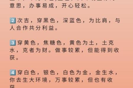 五行穿衣每日指南是什么软件 每日五行穿衣搭配app下载