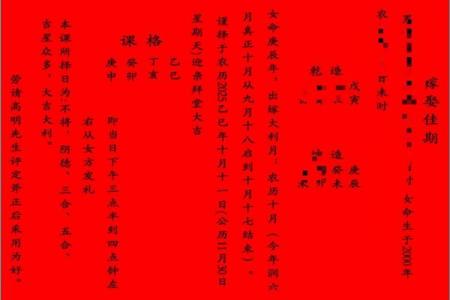 腊月里结婚的好日子(腊月结婚吉日查询)