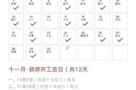 2025年10月提车黄历查询，哪几天是上等吉日适合新车落地？