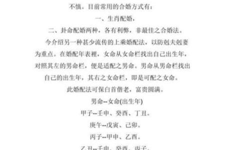生辰八字合婚择日：详解如何选择对夫妻最有利的结婚好日子